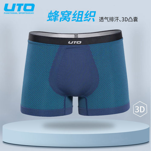 UTO悠途运动内裤排汗快干透气