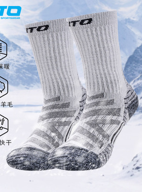 UTO美利奴羊毛袜女秋冬户外登山徒步运动袜男士中筒袜子排汗保暖