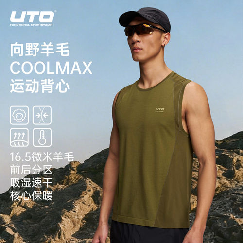 UTO羊毛速干背心运动跑步无袖T恤