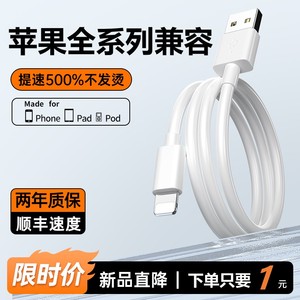 适用iPhone14数据线苹果13充电线12promax手机PD20W快充11充电器x加长XR/iPad平板6s闪充ios冲2米7/8p正品