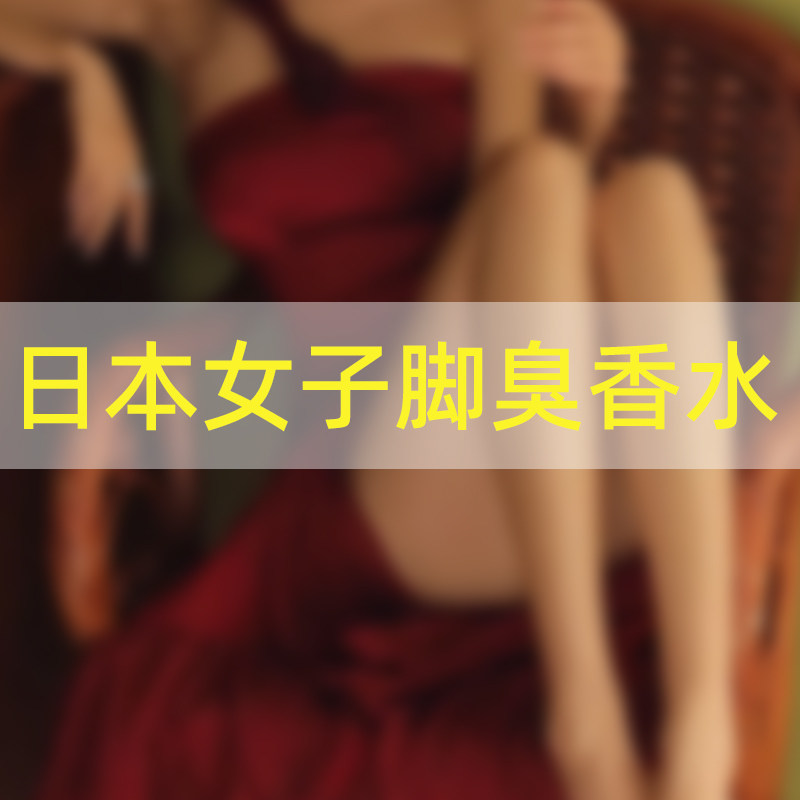 体育生脚臭香水足部猎奇