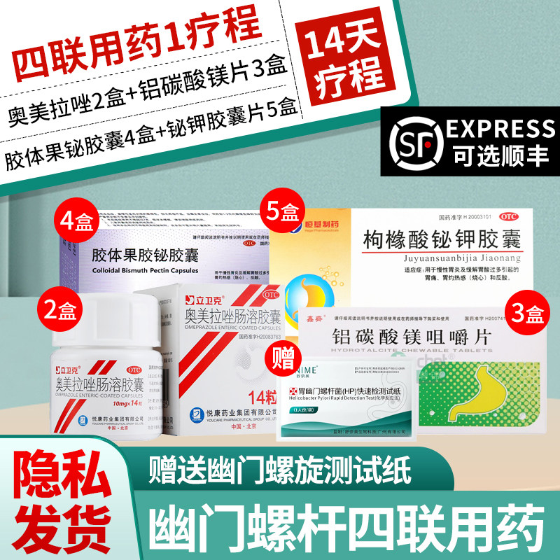 【迪冉】胶体果胶铋胶囊50mg*24粒/盒胃痛反酸慢性胃炎胃酸过多口臭图片