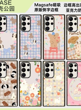 萌宠岛屿小熊小狗手机壳磁吸magsafe亚克力防摔保护套适用于三星Galaxy S25ultra/S25/S24/S23可爱个性