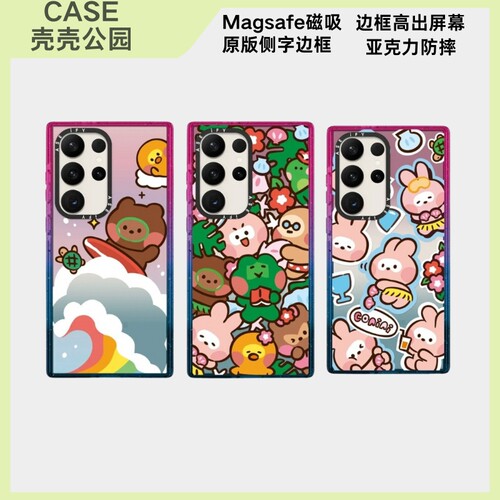 游园小熊适用于三星S25ultra