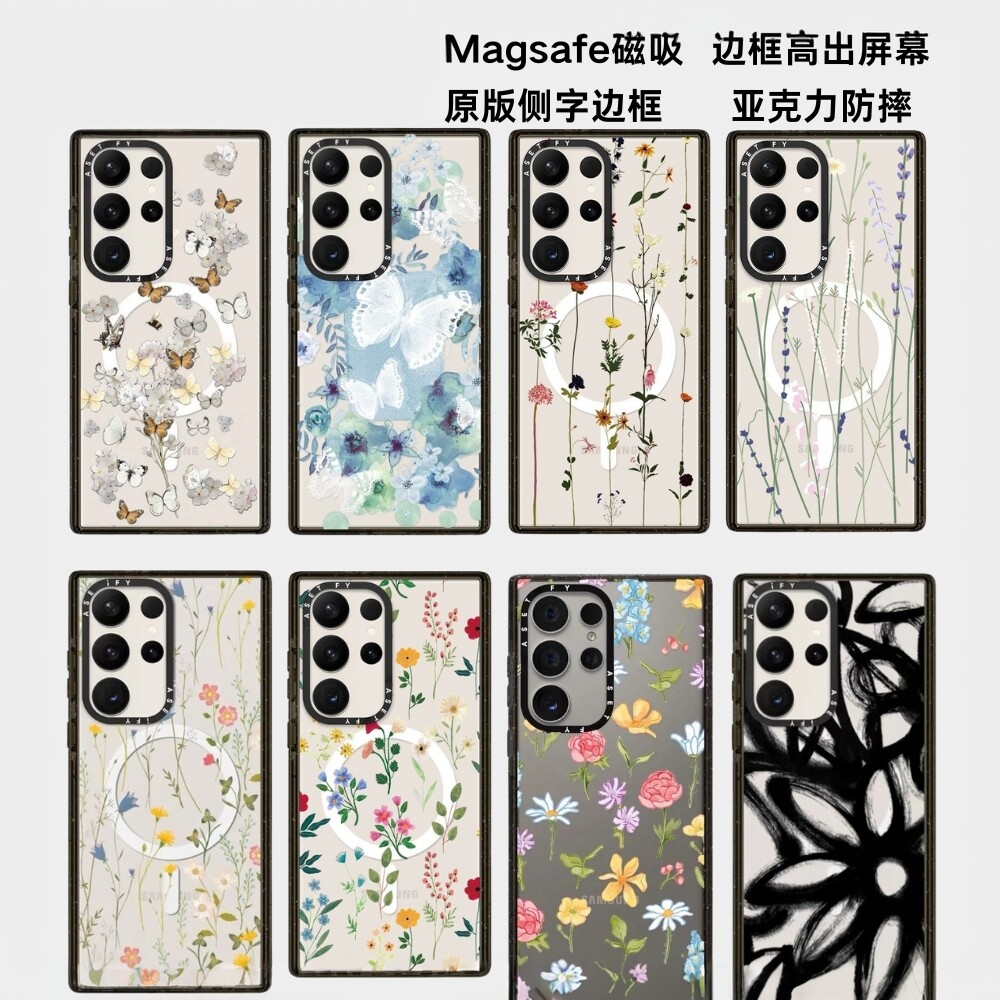 花花世界三星Galaxy S26ultra手机壳磁吸magsafe亚克力防摔保护套适用于S25/S24/S23ultra可爱个性高级