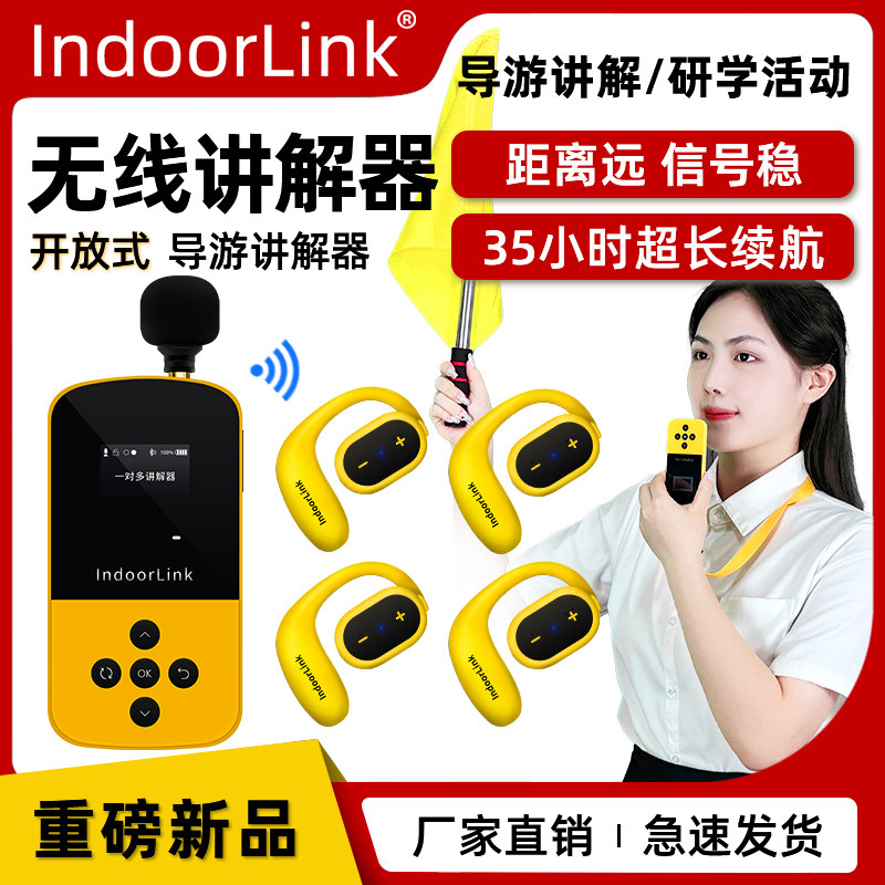 【推荐】IndoorLink导游讲解器