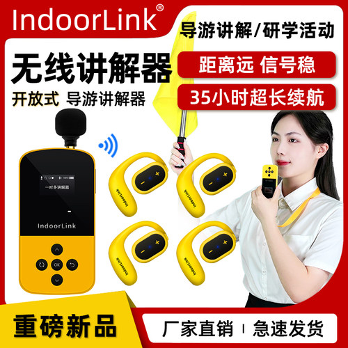 【推荐】IndoorLink导游讲解器