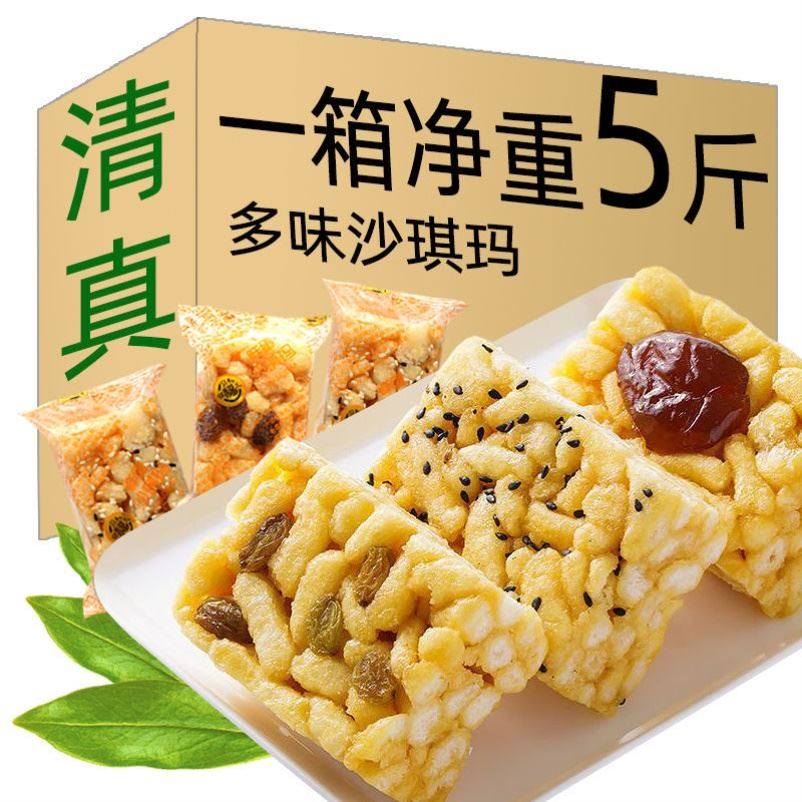 沙琪玛 办公室零食特产网红萨其马 早餐点心清真食品回族小吃