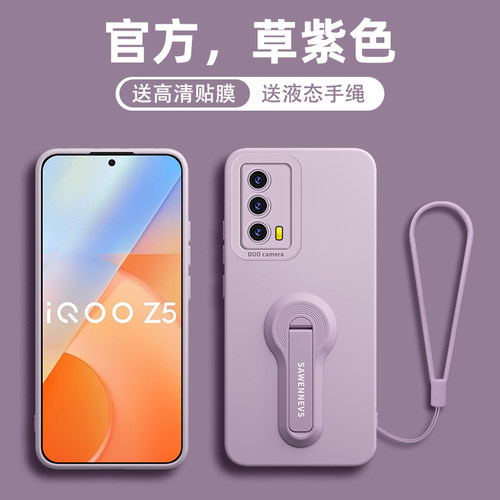 适用iqooZ5手机壳新款液态硅胶
