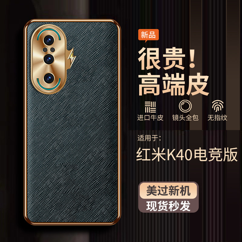 适用红米K40游戏增强版手机壳新款金属镜头全包K40游戏增强版保护套防摔超薄奢华素皮十字纹高端商务网红男女