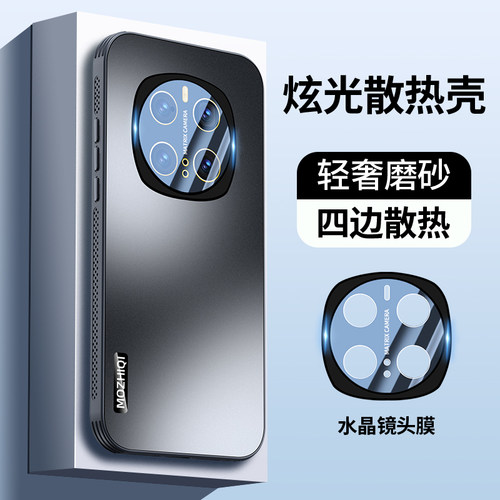 适用荣耀magic7手机壳全包散热