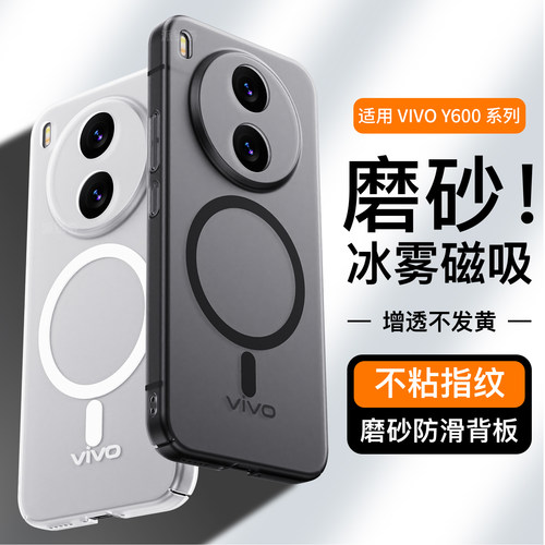 适用vivoy600pro手机壳超薄磁吸