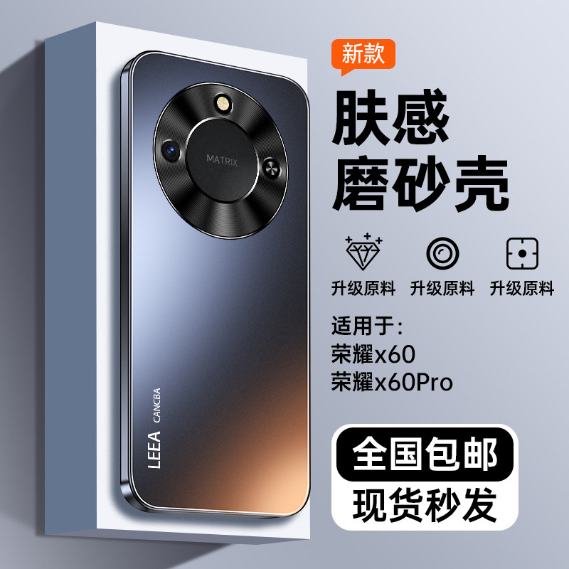 适用华为荣耀X60手机壳新款保护套全包荣耀X60pro防摔限量版