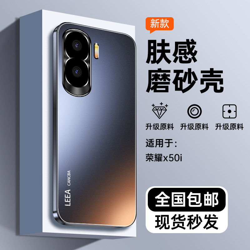 适用华为荣耀x50i手机壳新款全包镜头荣耀x50i保护套超薄防摔