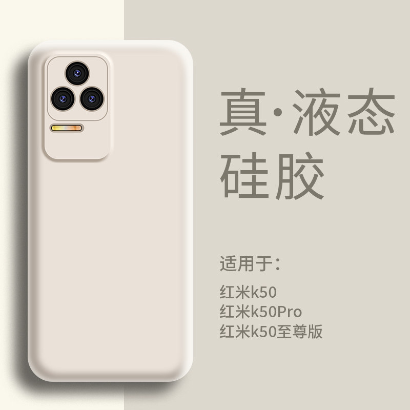 适用红米K50手机壳液态硅胶K50Pro保护套超薄软壳K50至尊