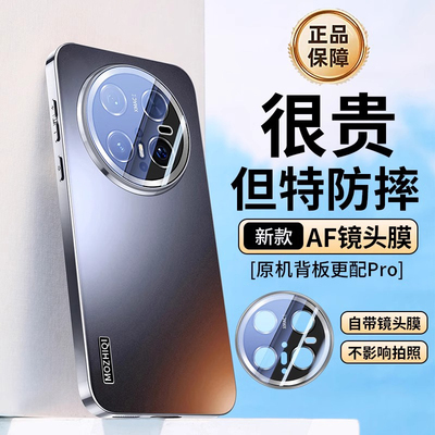 适用华为mate70手机壳简约电镀