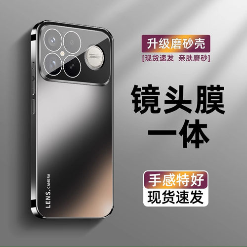 适用红米k90promax手机壳电镀