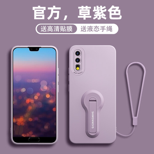 适用华为P20手机壳液态硅胶
