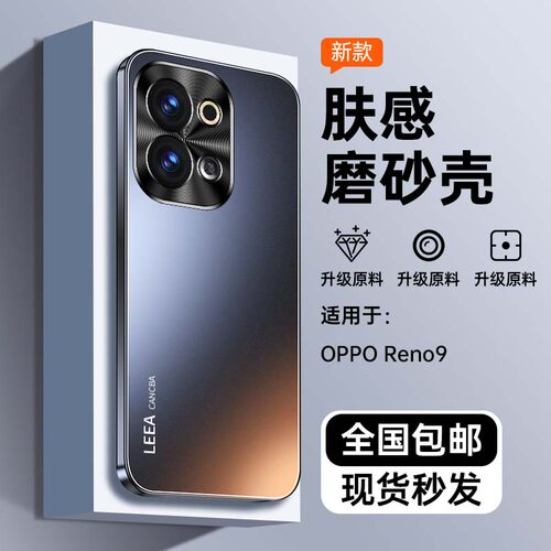 适用OPPOreno9手机壳金属镜头