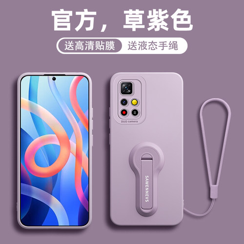 适用红米note11手机壳液态硅胶