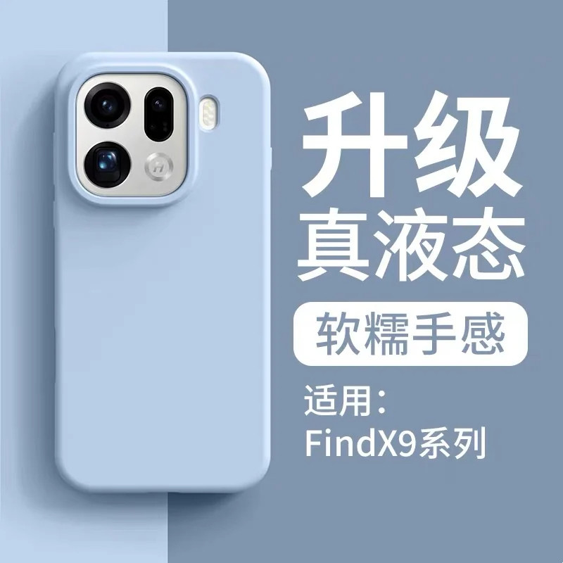 适用oppofindx9pro手机壳液态硅胶findx10新款男女高级感findx9SPRO简约reno16防摔软壳reno15全包保护套Pro