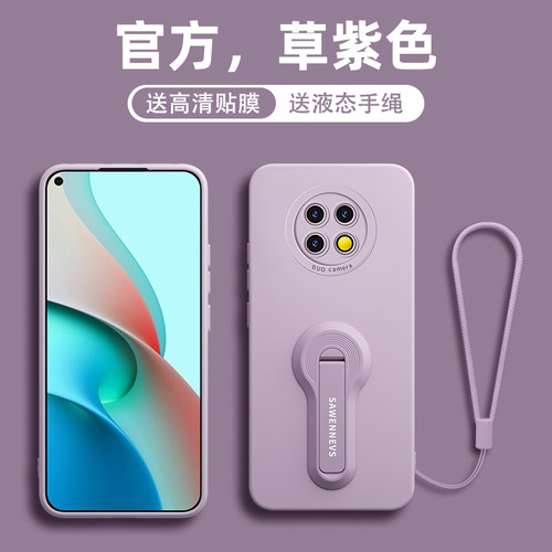 适用红米note9手机壳液态硅胶