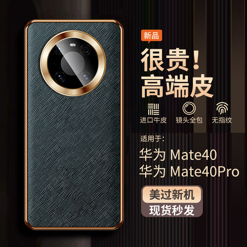 适用华为mate40手机壳新款十字纹