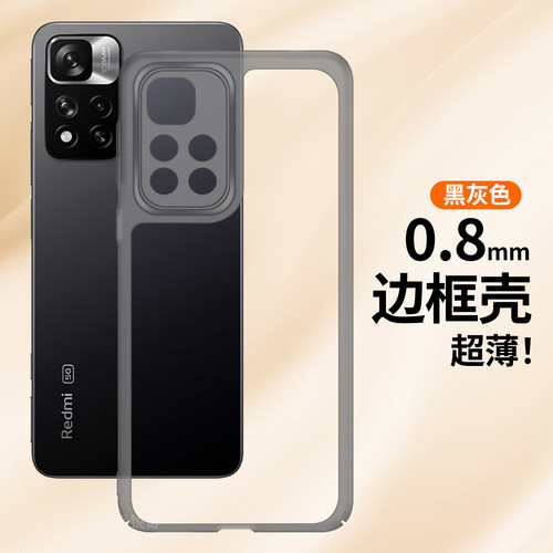 适用红米note11手机壳镂空无背板