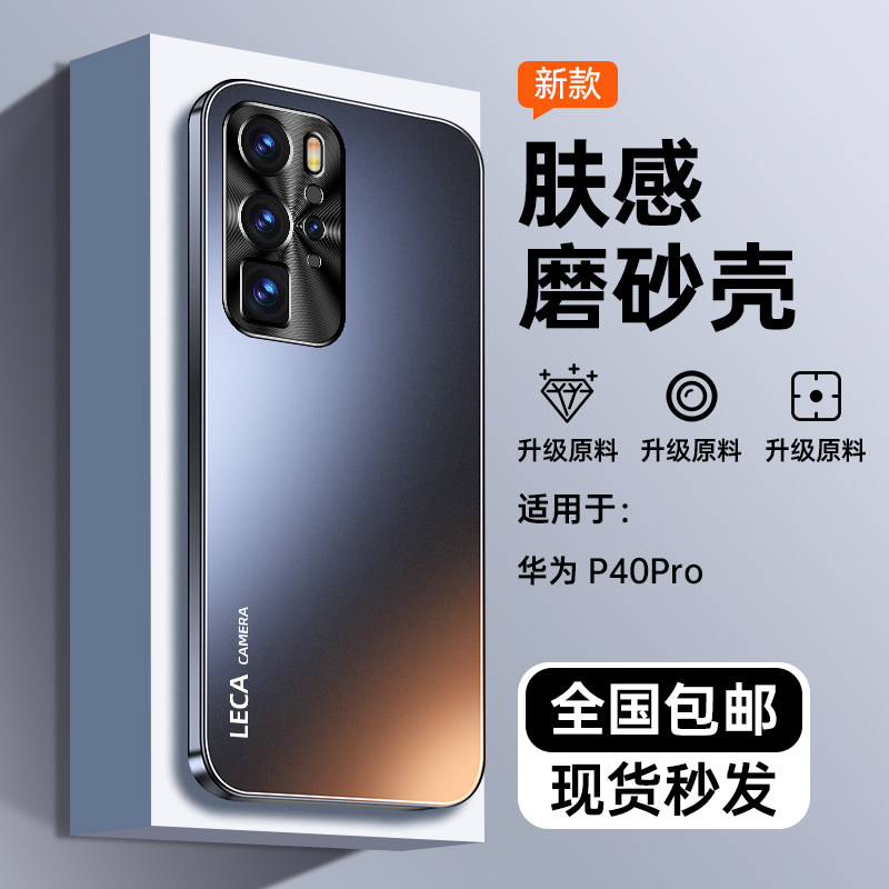 适用华为P40Pro手机壳新款金属镜头华为P40Pro保护套全包