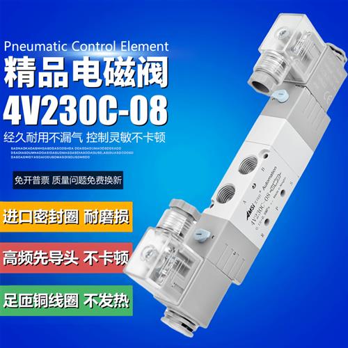 气动电磁阀4V230C-08三位五通换向阀气阀双电控气缸控制阀220V24V