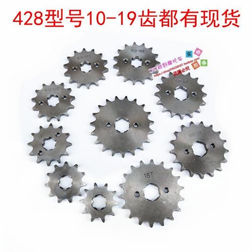 70 100 110 弯梁助力车 摩托车 改装加大 小牙盘小链轮 428型号