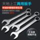 55梅花开口五金工具 上工两用扳手30