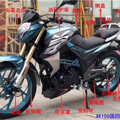 丰豪摩托车 FH150-B/AK150原厂国四电喷油箱护板侧边盖大灯头罩