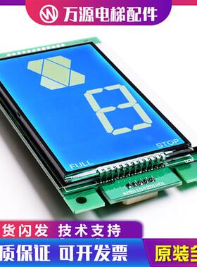 通力电梯液晶显示板 KM1373005G01 KM1373006H02外呼显示板全新