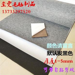 背胶毛毡毛毡布自粘隔音装修背景毛毡黑白彩色自粘带胶毛毡1-5mm