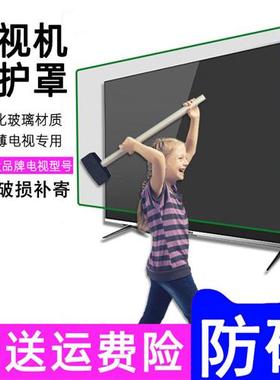 65寸43液晶电视机防护罩防爆防砸防蓝光钢化玻璃膜保护屏55075寸