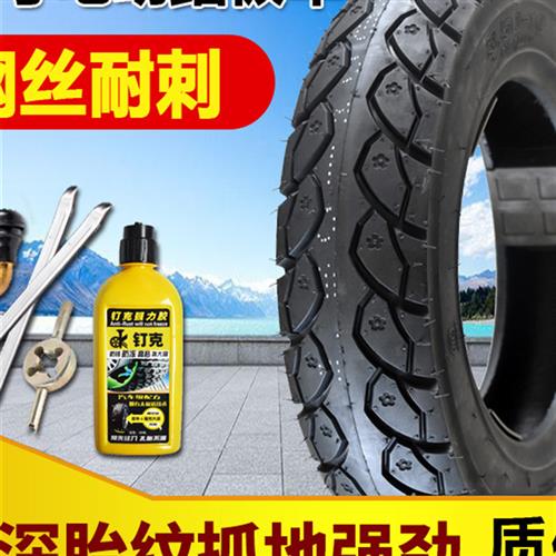 钉克电动车3.00-10真空胎3.50-10轮胎300/350-10踏板摩托车胎10寸