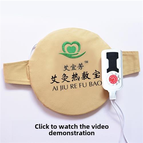 艾宜芳艾灸包热敷袋升级版艾灸宝电加热家用护腰带保暖艾宝热敷包