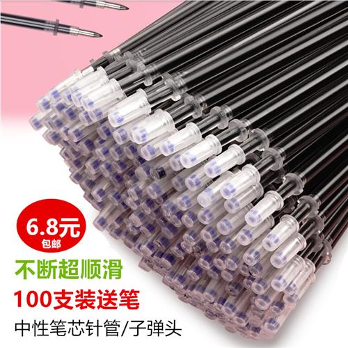 100支0.5mm子弹头笔芯中性笔水笔替芯黑红蓝针管笔芯文具送中性笔