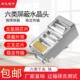 网线8芯水晶头六类纯铜三叉千兆屏蔽水晶头RJ45电脑网络对接头