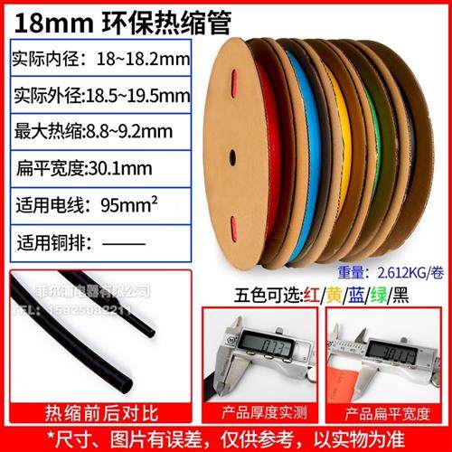 加厚热缩管防水强收缩绝缘套管接电线 线保护套1/2/3/4/6/8/10 15