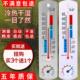 温度计家用室内挂墙养殖大棚专用温度湿度表药店挂式 精准温湿度计