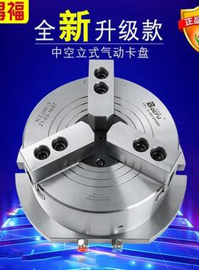 立式中空气动卡盘三爪KL160/200/250寸可内撑夹头钻铣床4568102寸