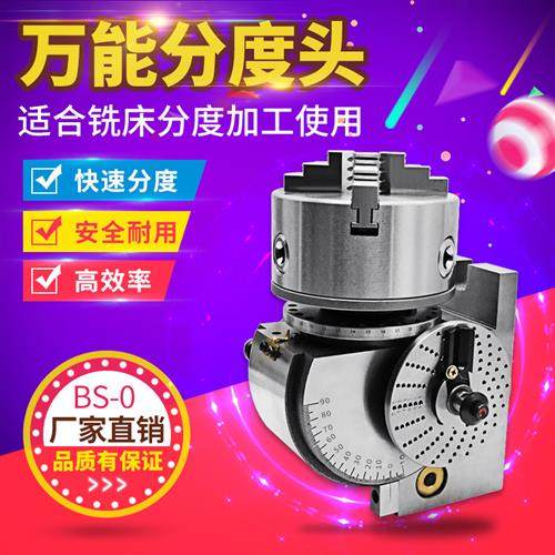大飞BS-0/BS-1精密铣床分度头 万能分度头分度盘立卧两用手动简易