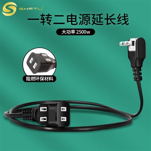 一转二插座转换器薄旋转两插头电动车充电源延长线多孔扩展大功率