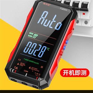 全屏充电万用表数字高精度无需换档电工专用自动量程万用表全智能