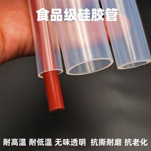食品级矽胶管16/19/20/30/32/38/40/50/60mm耐高温无味 透明软管