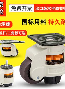 承重万向轮子 工业家具水平调节轮500KG重型尼龙轮GD80F福马脚轮