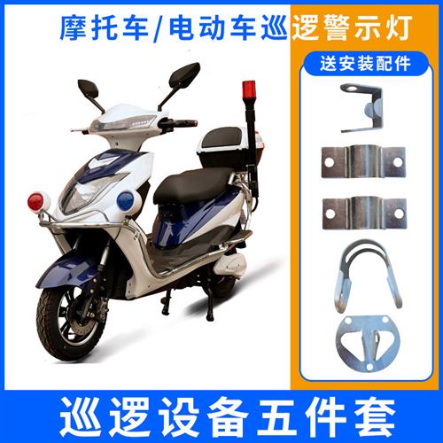 led摩托车报警灯电动车爆闪闪烁巡逻后杆红蓝警示灯12V24V48V组合