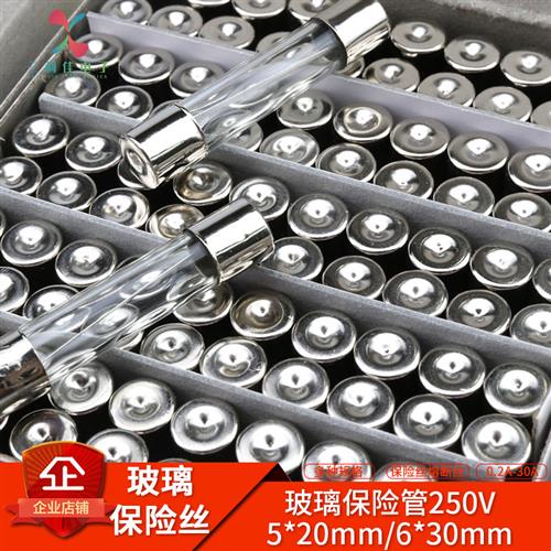 5*20 6*30 玻璃保险管/保险丝 250V 1A/2A/3A/4A/5A/10A/0.1A-25A